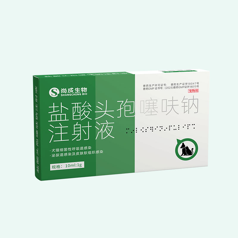 Ceftiofur Hydrochloride Sodium Injection